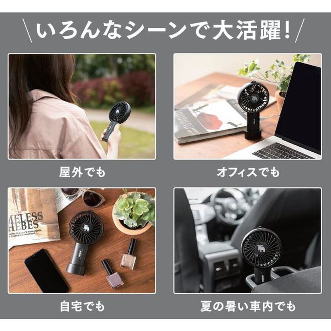 moz ミニ扇風機 BOOK WHITE ver.（セブン－イレブン／セブンネット限定）