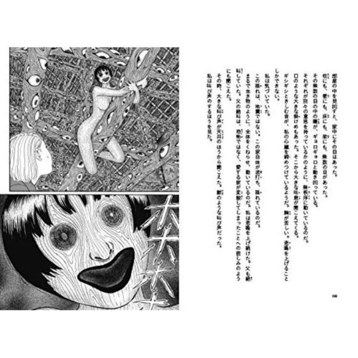 何かが奇妙な物語　緩やかな別れ
