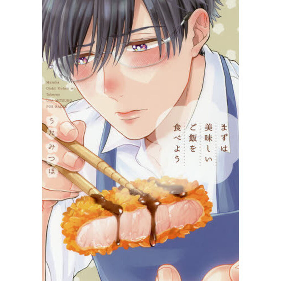 まずは美味しいご飯を食べよう