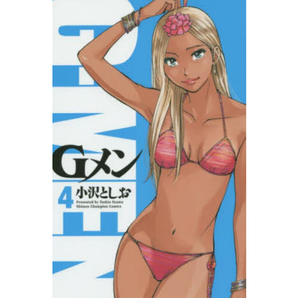 Ｇメン 4