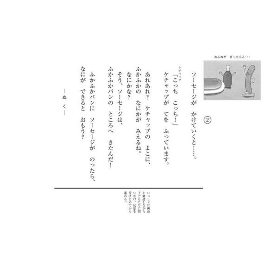 おふねがぎっちらこ&hellip;