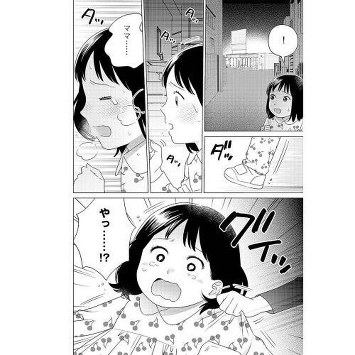 だってワタシ、１２０点だもの。　３