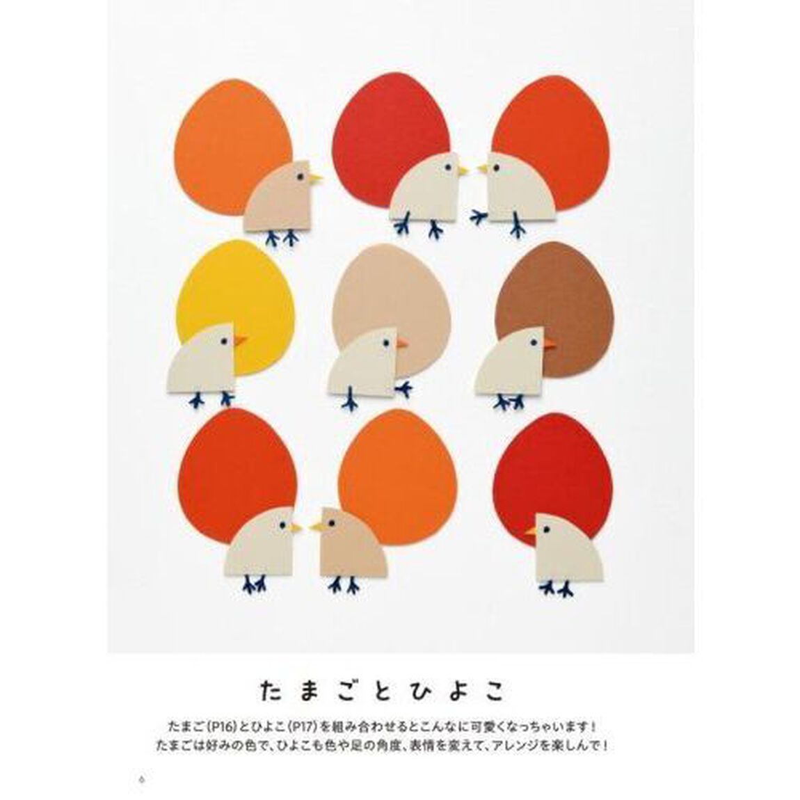 ○△□で作る紙工作　いきもの・くさばな・のりもの・たてもの
