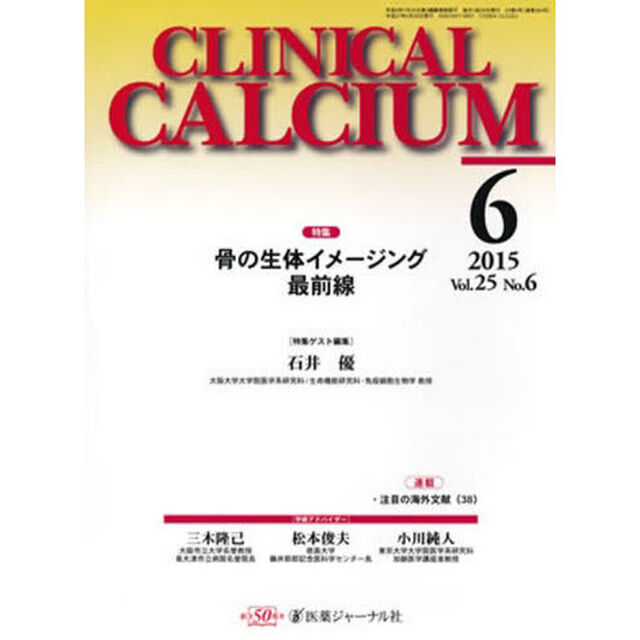 ＣＡＬＣＩＵＭ　２５－　６