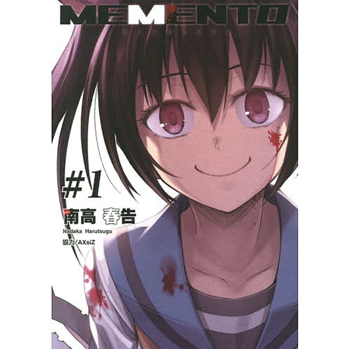 ＭＥＭＥＮＴＯ　ａｒｃｈｉｖｅｚ　＃１