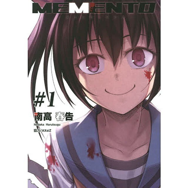 ＭＥＭＥＮＴＯ　ａｒｃｈｉｖｅｚ　＃１