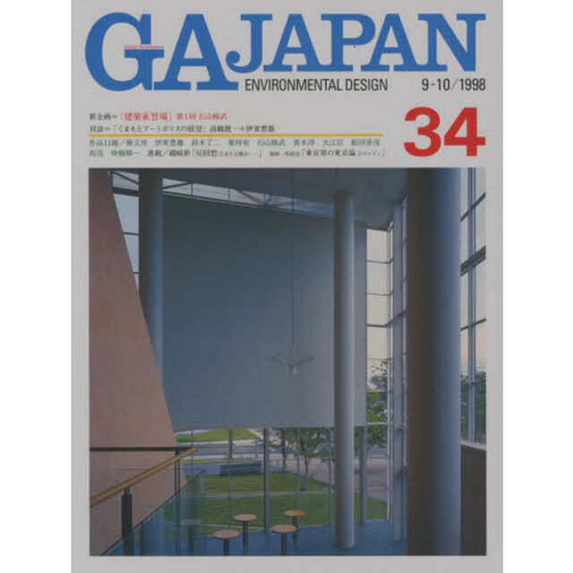 ＧＡ　ＪＡＰＡＮ　　　３４号