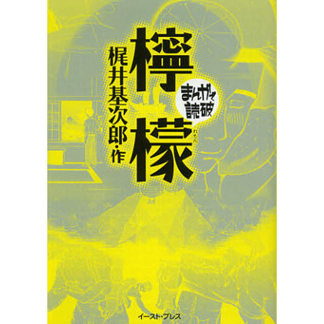 檸檬