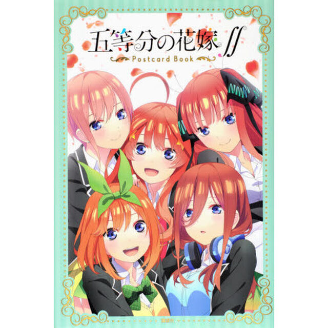 五等分の花嫁∬　ポストカードブック