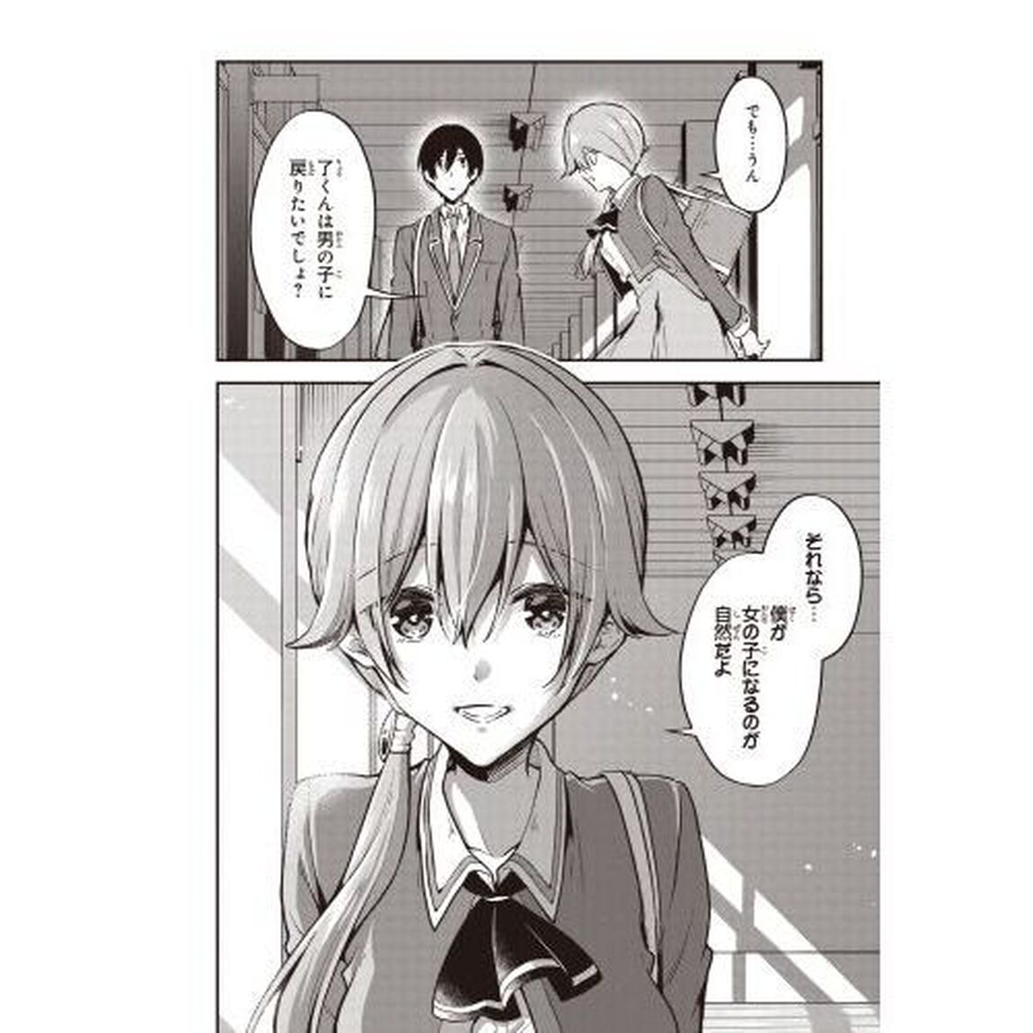 ぜんぶきみの性　７