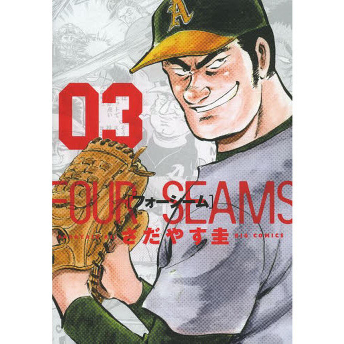 フォーシーム　０３