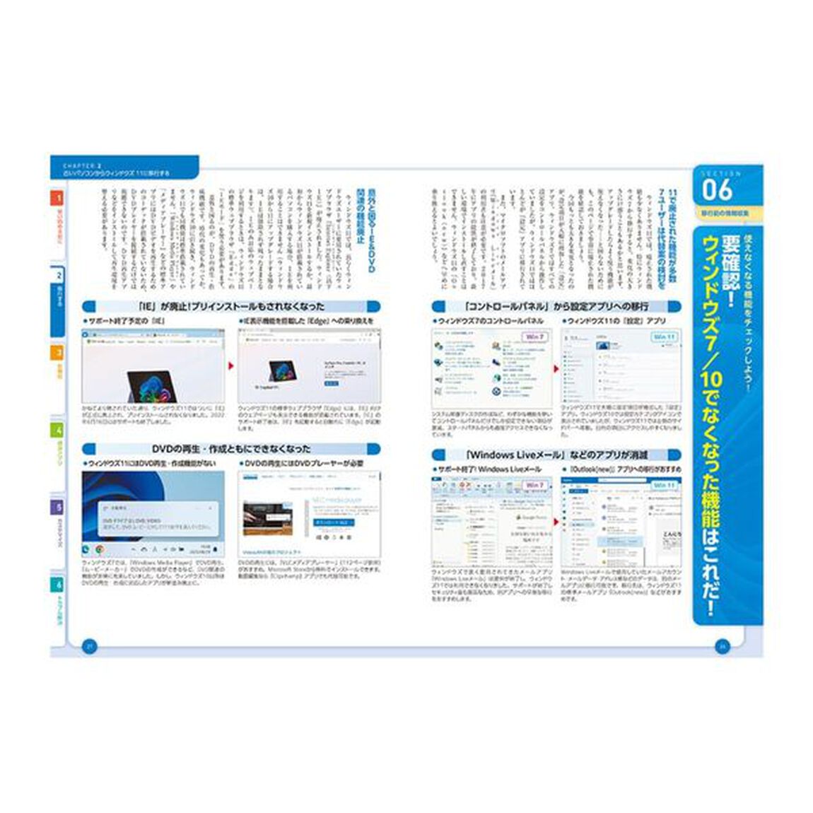 Ｗｉｎｄｏｗｓ１１がぜんぶわかる本　知識ゼロから「Ｃｏｐｉｌｏｔ対応版」