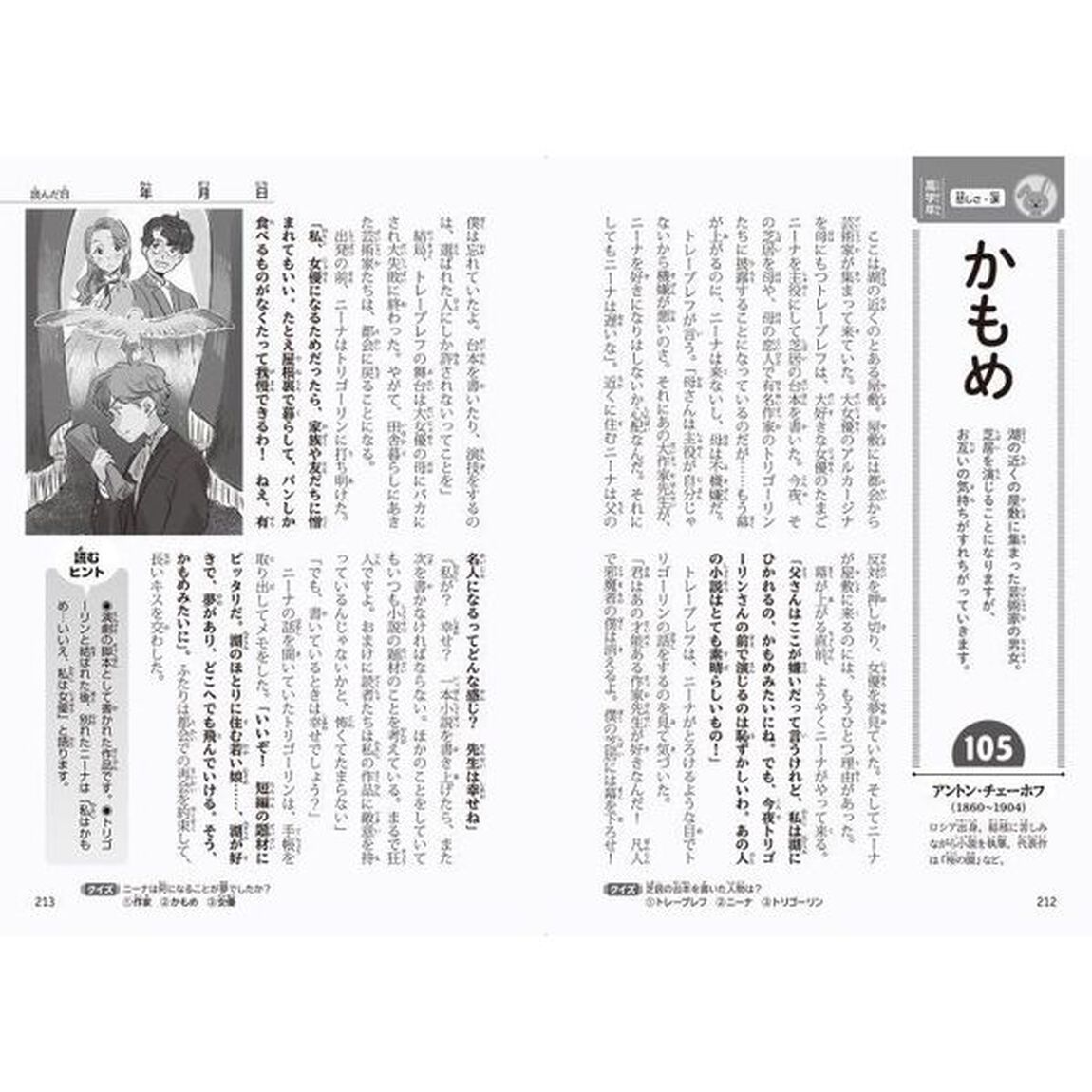 毎日読める！小学生のための日本と世界の名作２００