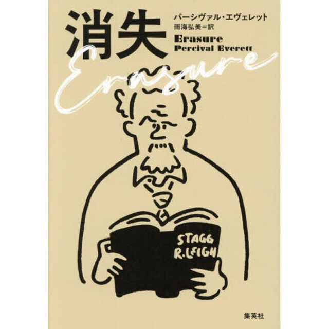 消失