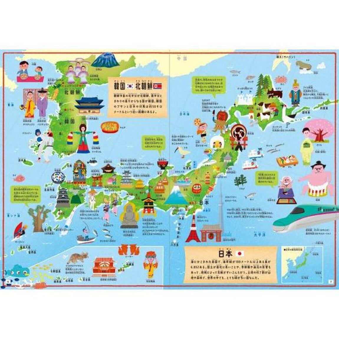 ちずでぐるり！世界いっしゅうえほん