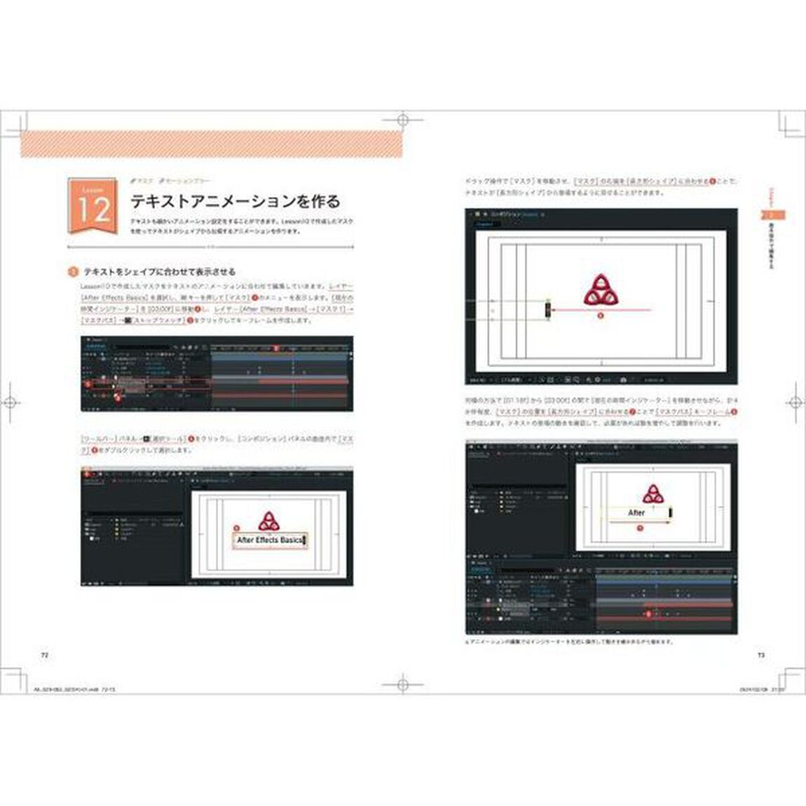 入門&times;実践Ａｆｔｅｒ　Ｅｆｆｅｃｔｓ作って学ぶ映像効果　まるごと１冊