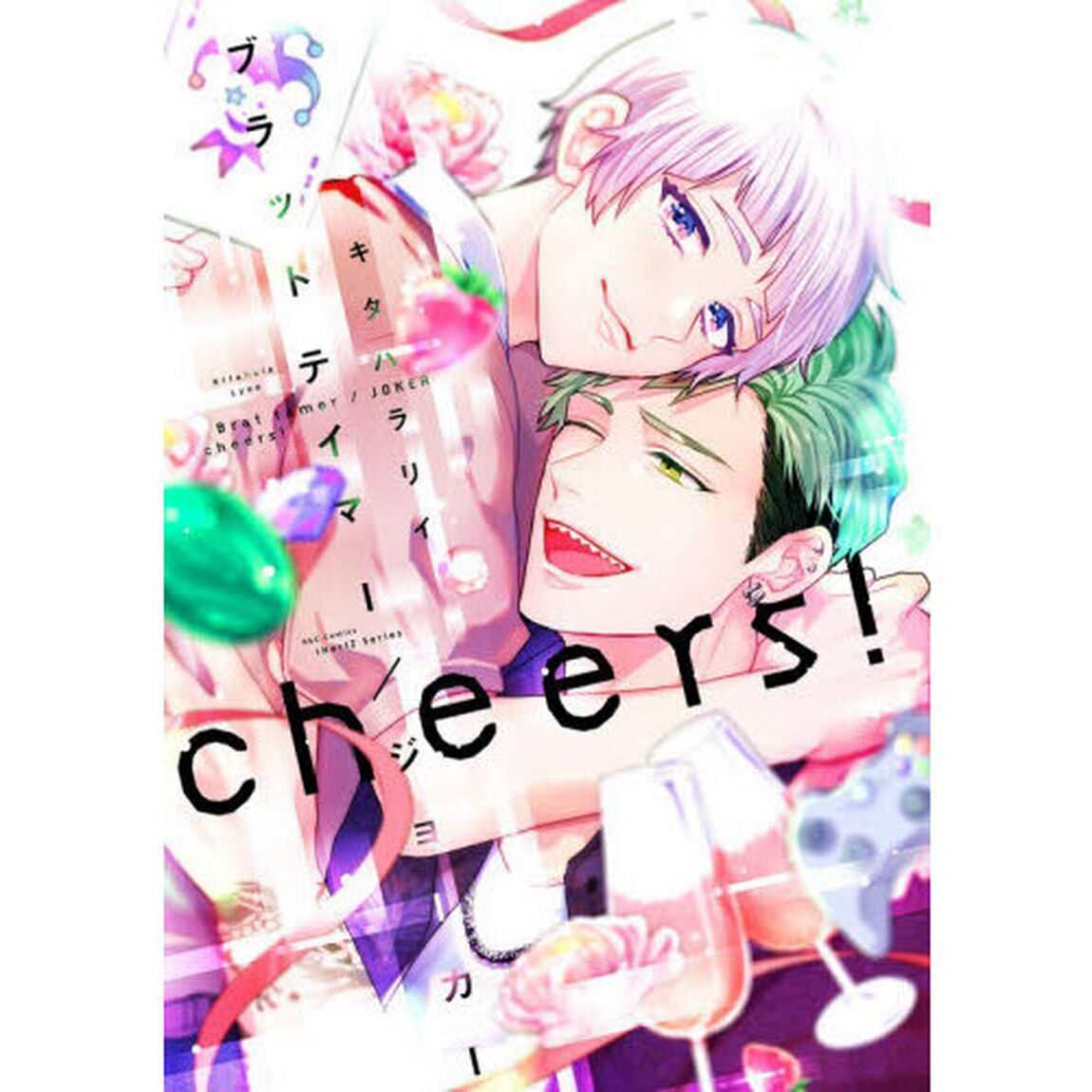 ブラットテイマー／ジョーカー　cheers!