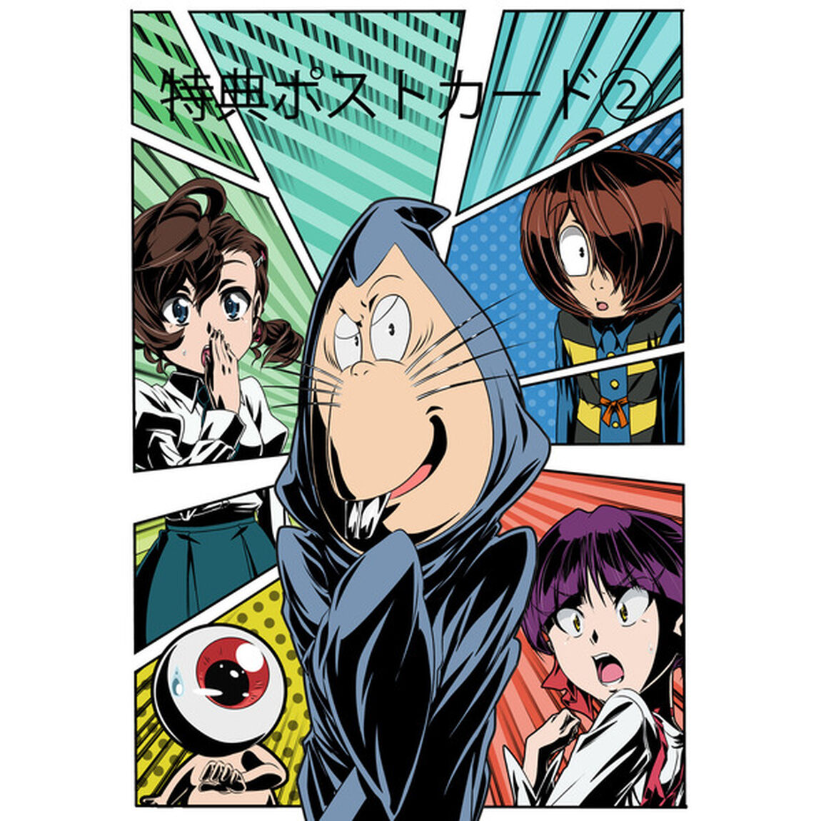 ゲゲゲの鬼太郎　CHARACTER BOOK　ねこ娘大全＆ねずみ男大全（セブンネット限定特典付き）