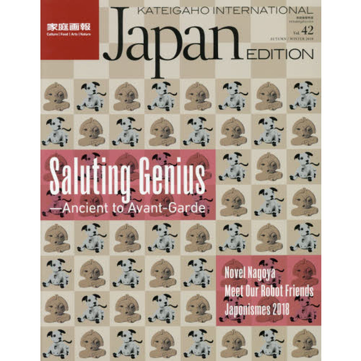 ＫＡＴＥＩＧＡＨＯ　ＩＮＴＥＲＮＡＴＩＯＮＡＬ　Ｊａｐａｎ　ＥＤＩＴＩＯＮ　Ｖｏｌ．４２（２０１８ＡＵＴＵＭＮ／ＷＩＮＴＥＲ）「Ｎｏｖｅｌ　Ｎａｇｏｙａ」