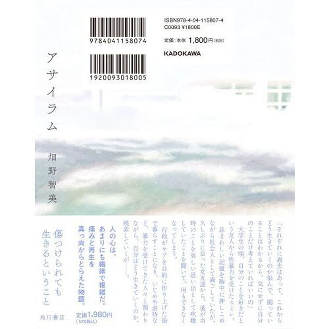 アサイラム