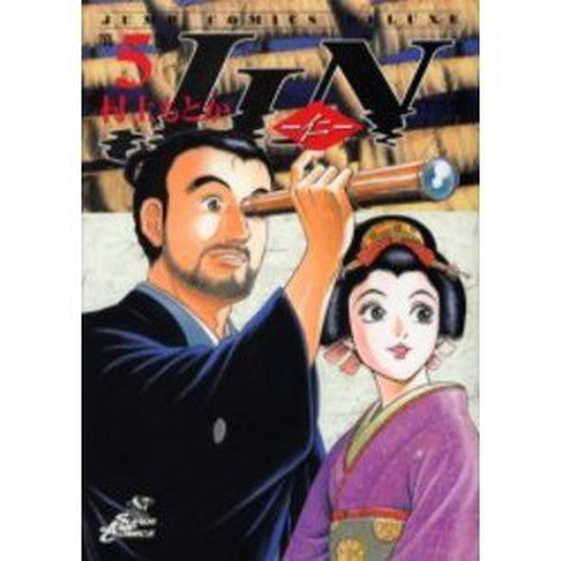 ＪＩＮ－仁－　５