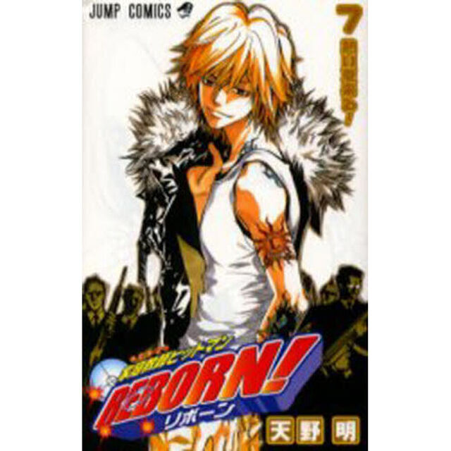家庭教師ヒットマンＲＥＢＯＲＮ！　７「熱い夏来る！」