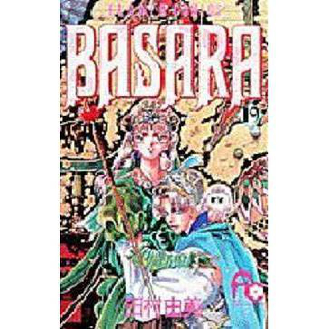 Ｂａｓａｒａ　１９