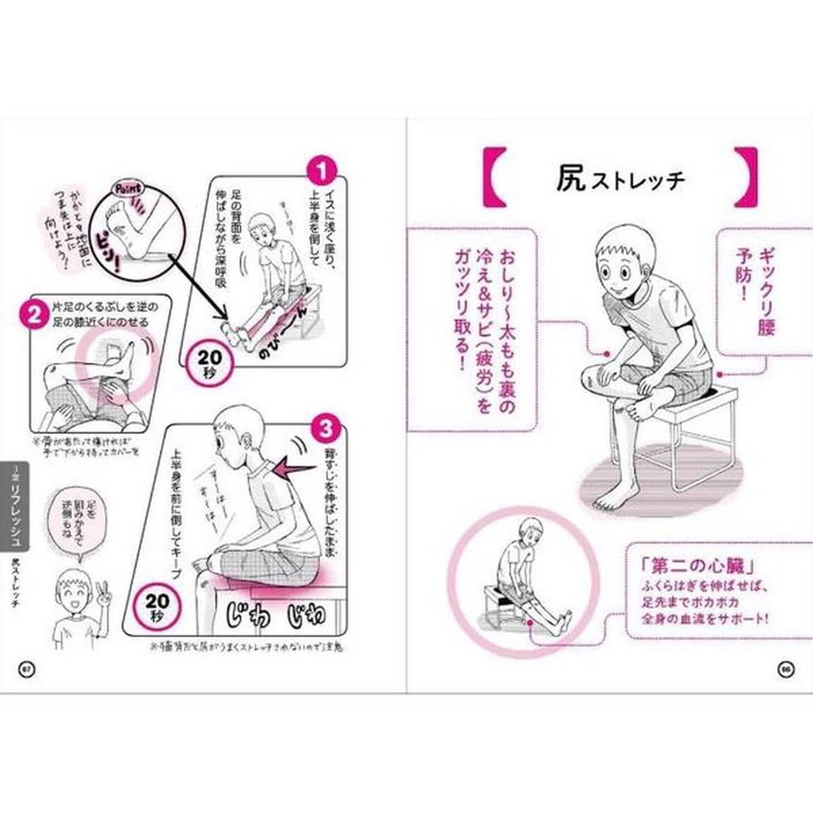 自律神経どこでもリセット! ずぼらヨガ