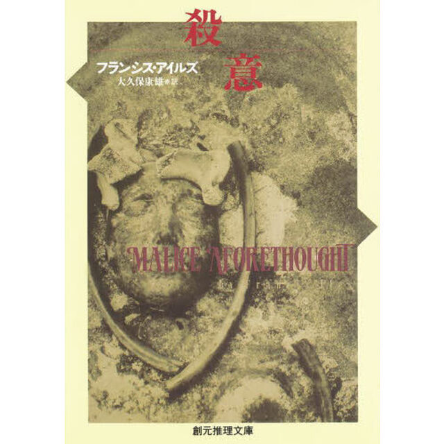 殺意