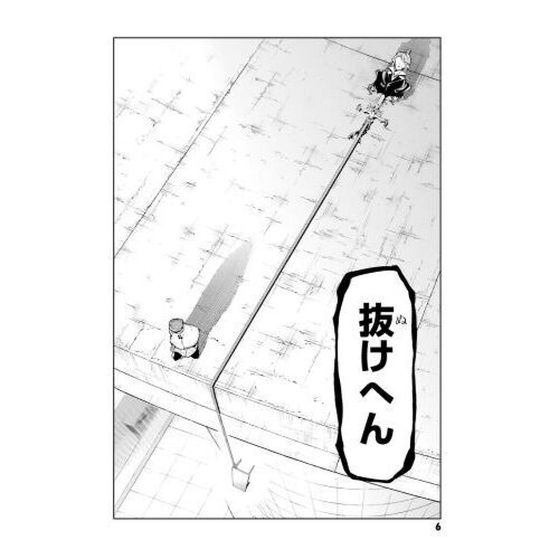 文豪ストレイドッグス 25