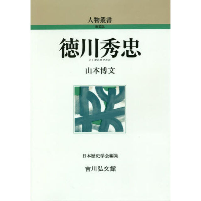 徳川秀忠