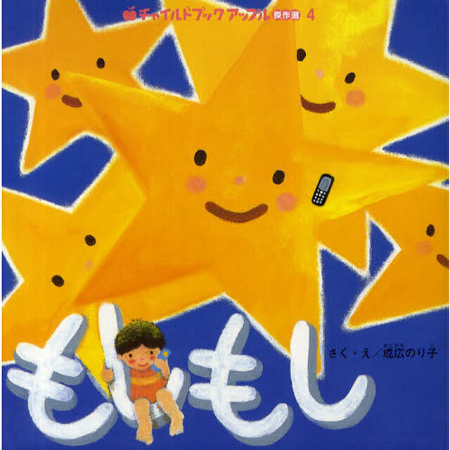 もしもし