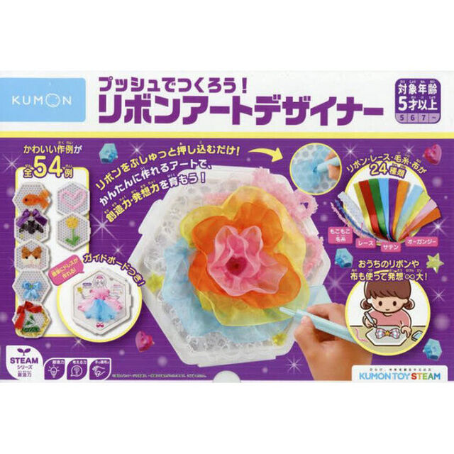 プッシュでつくろう！リボンアートデザイナ
