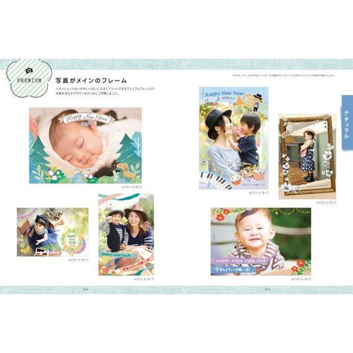 あっという間にかんたんデジカメ年賀状　２０１８