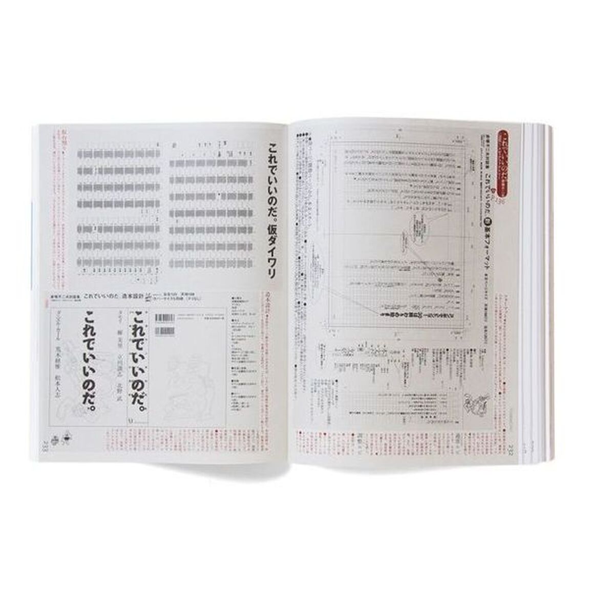 祖父江慎＋コズフィッシュ　ＳＩＮＣＥ　１９９０