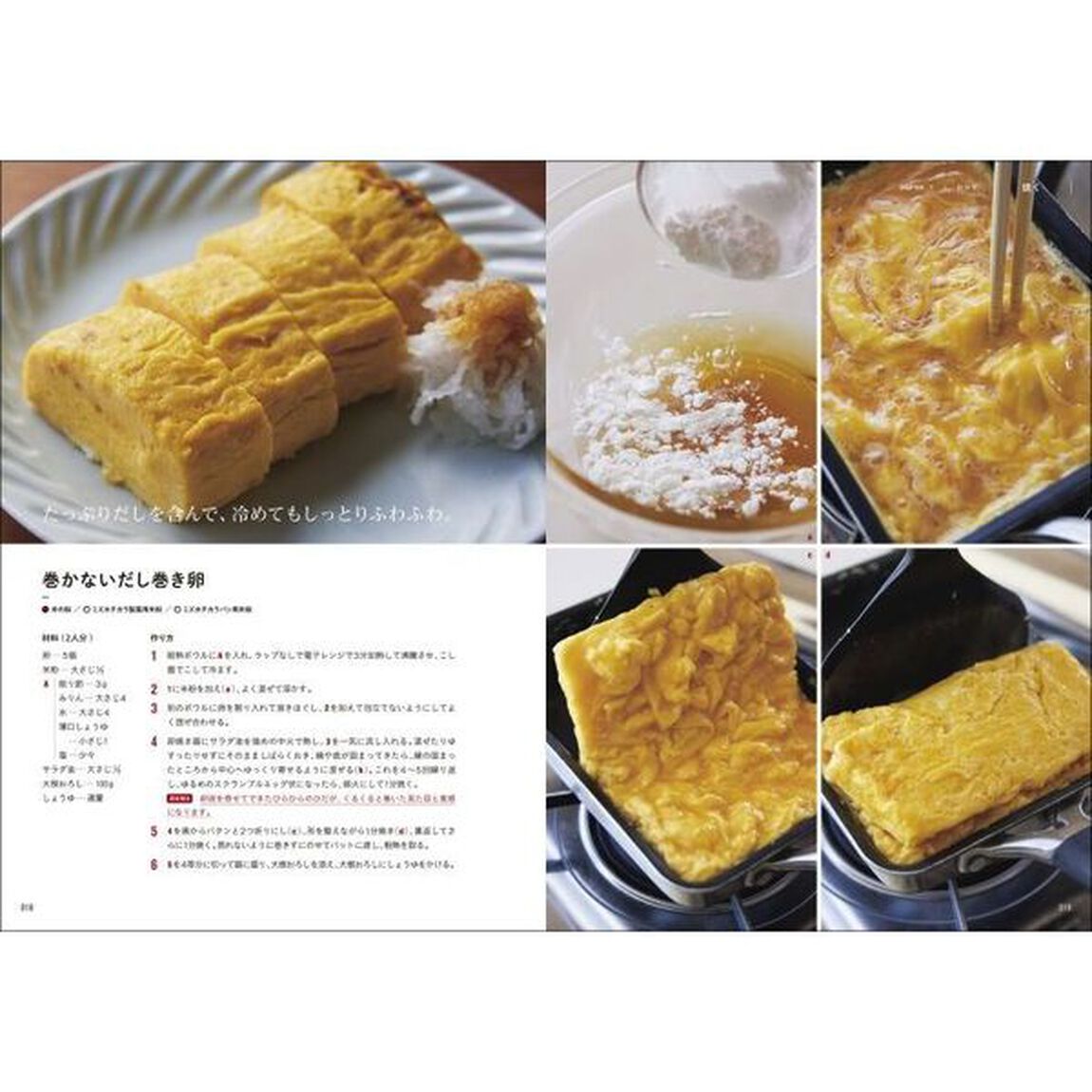 毎日食べたいはじめての米粉レシピ　おかずとパンとお菓子