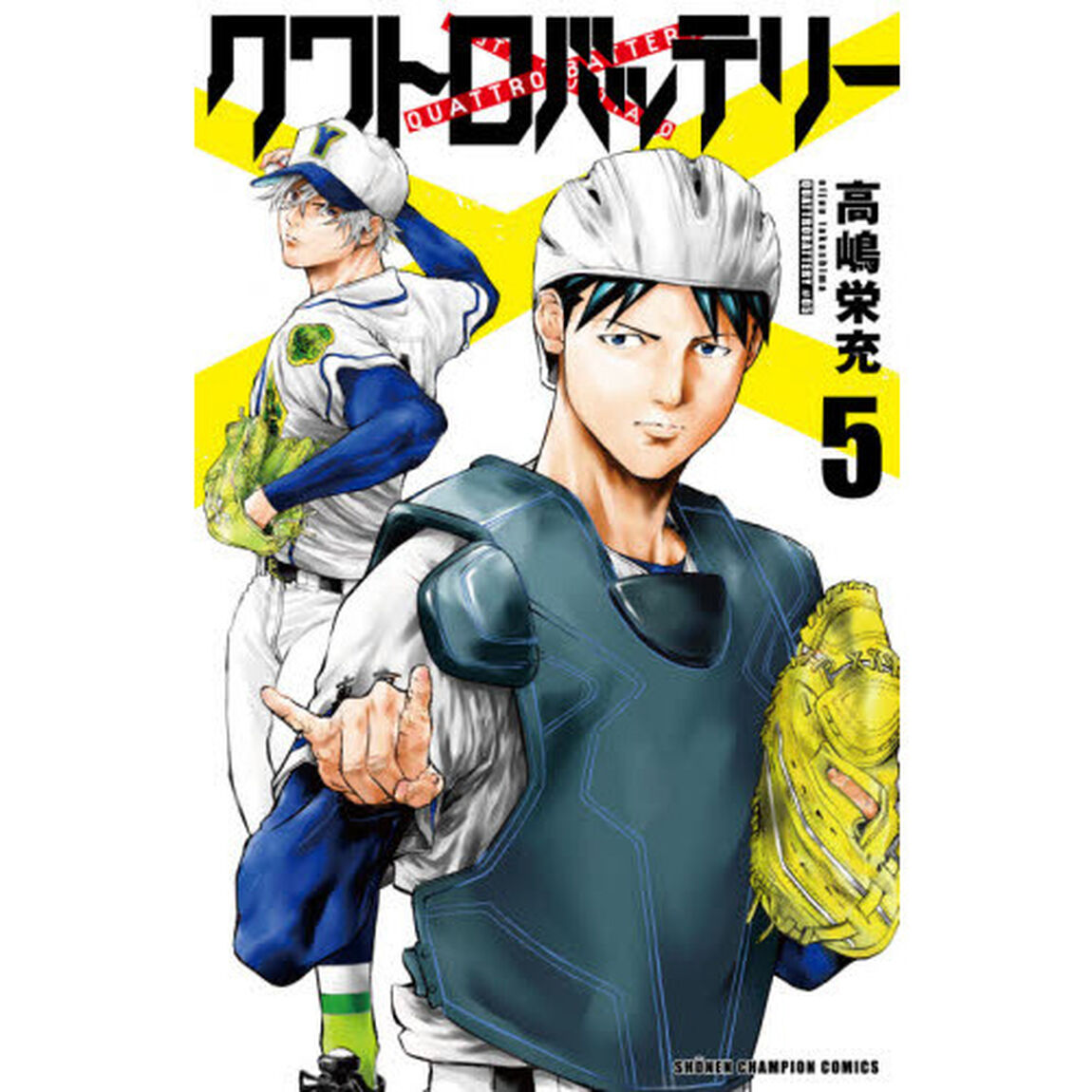 クワトロバッテリー　５