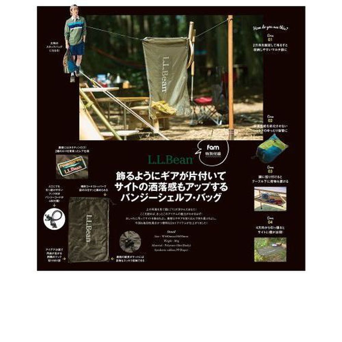 fam Summer Issue 2019「聞け！！俺のキャンプ改造計画」