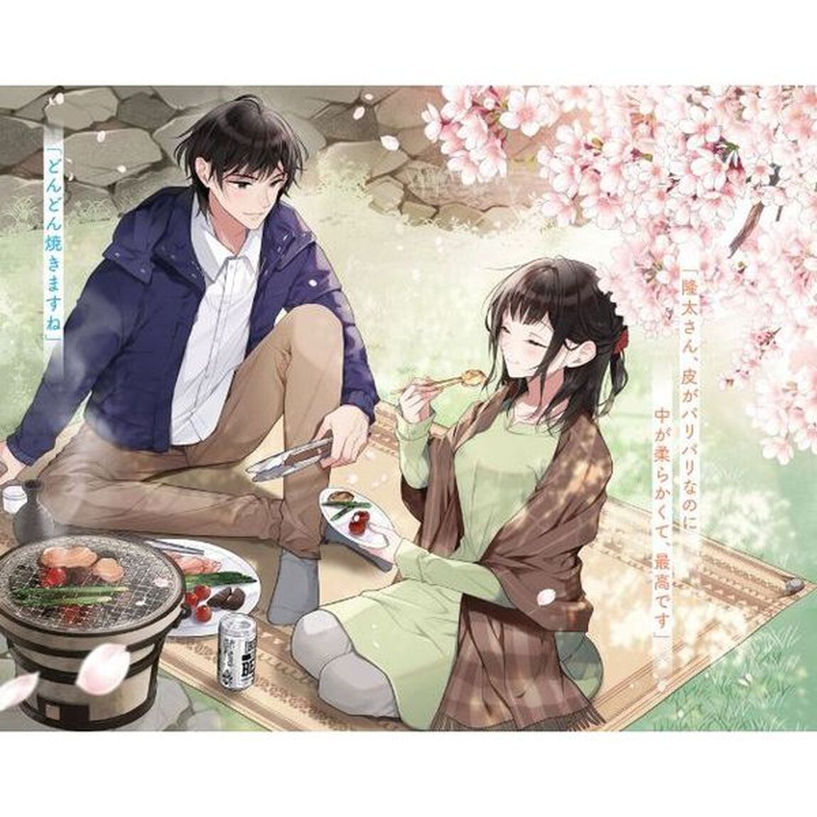 オタク同僚と偽装結婚した結果、毎日がメッチャ楽しいんだけど！　２