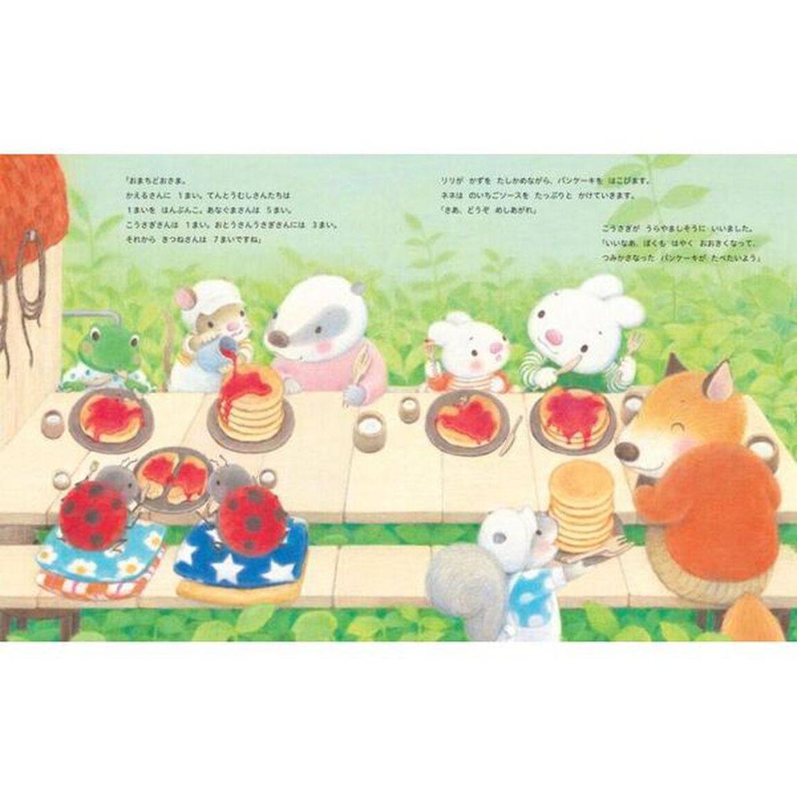 リリとネネのどんぐりパンケーキ