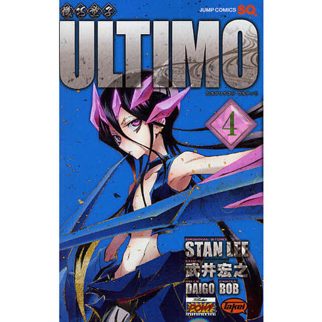 機巧（カラクリ）童子ＵＬＴＩＭＯ　４