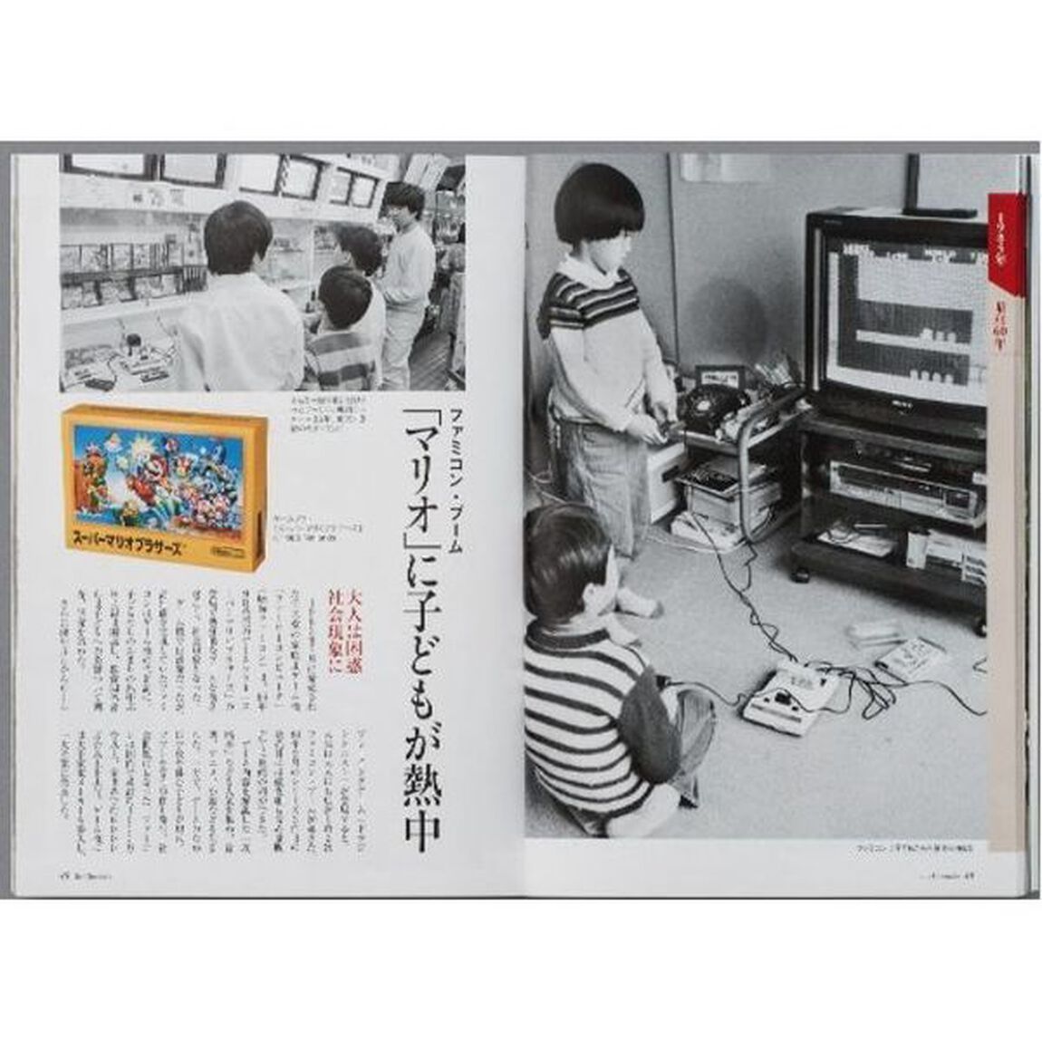 ｔｈｅ　Ｃｈｒｏｎｉｃｌｅ　ザ・クロニクル戦後日本の７０年　９「１９８５－８９　宴の果てに」