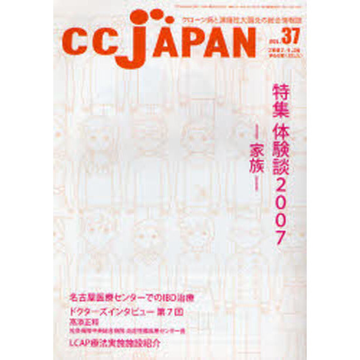 ＣＣ　ＪＡＰＡＮ　　３７