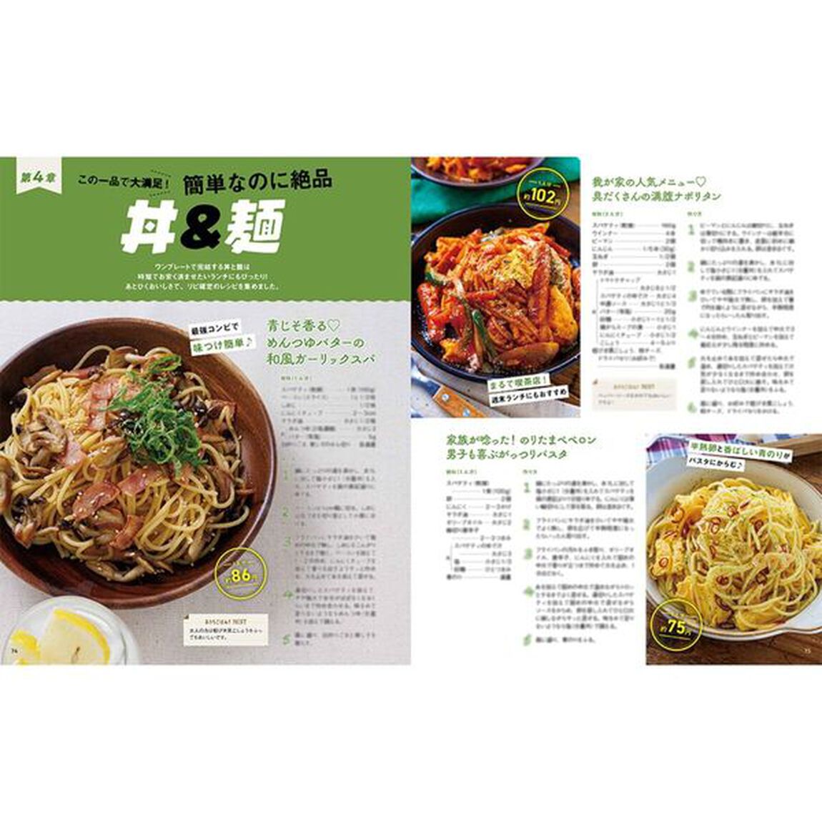 白米泥棒！節約がっつり今日のおうちごはん！