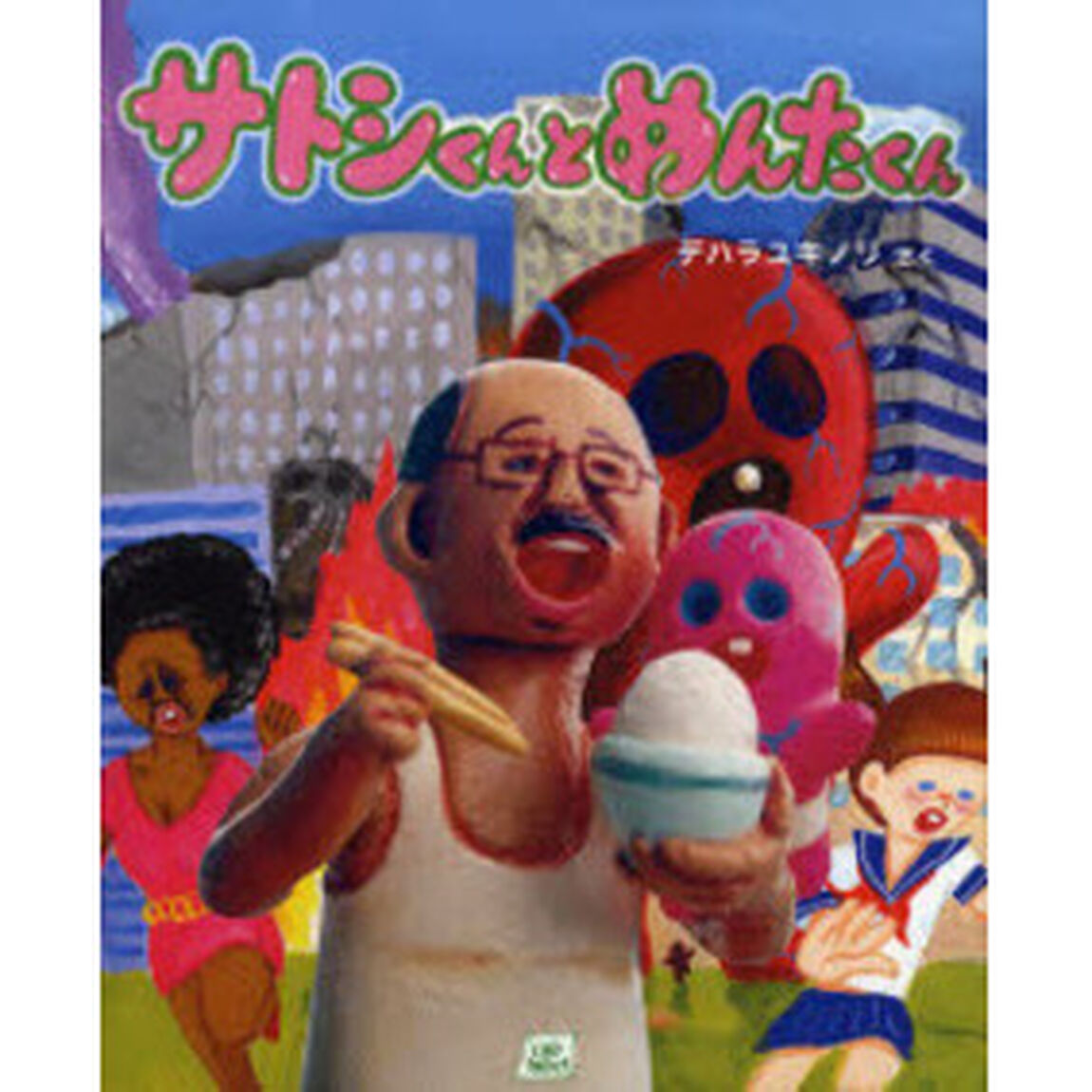サトシくんとめんたくん