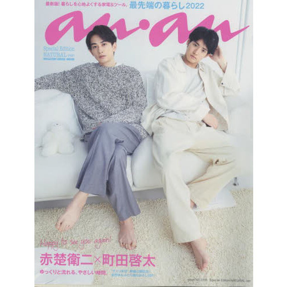 anan No.2291 Special Edition NATURAL ver.