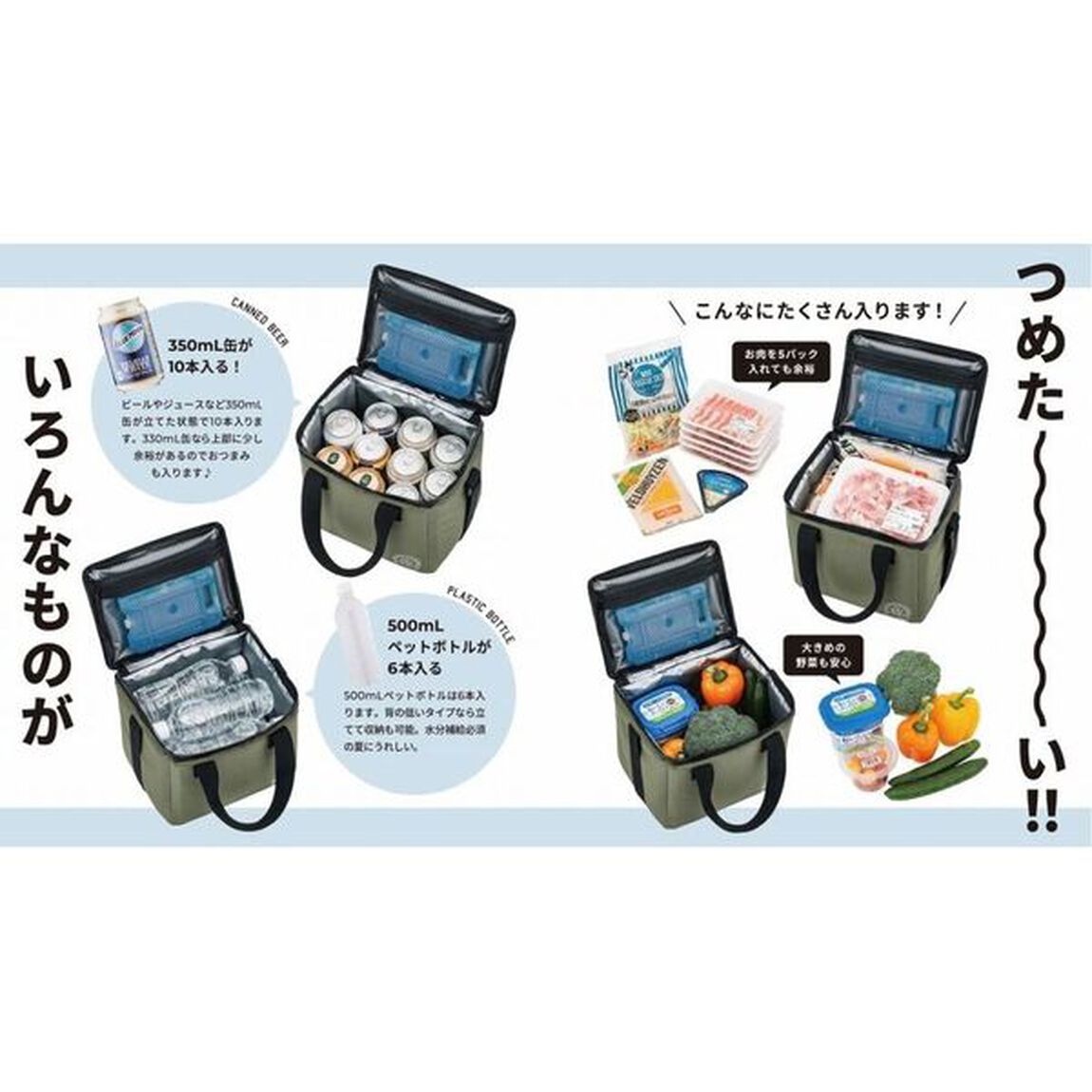 極厚断熱素材が氷をキープ！ 超保冷バッグBOOK