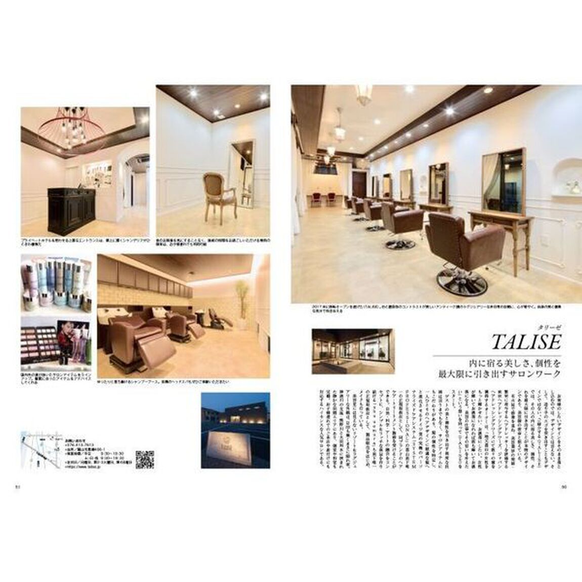 Ｊａｐａｎ　Ｂｒａｎｄ　Ｃｏｌｌｅｃｔｉｏｎ　２０２４富山版