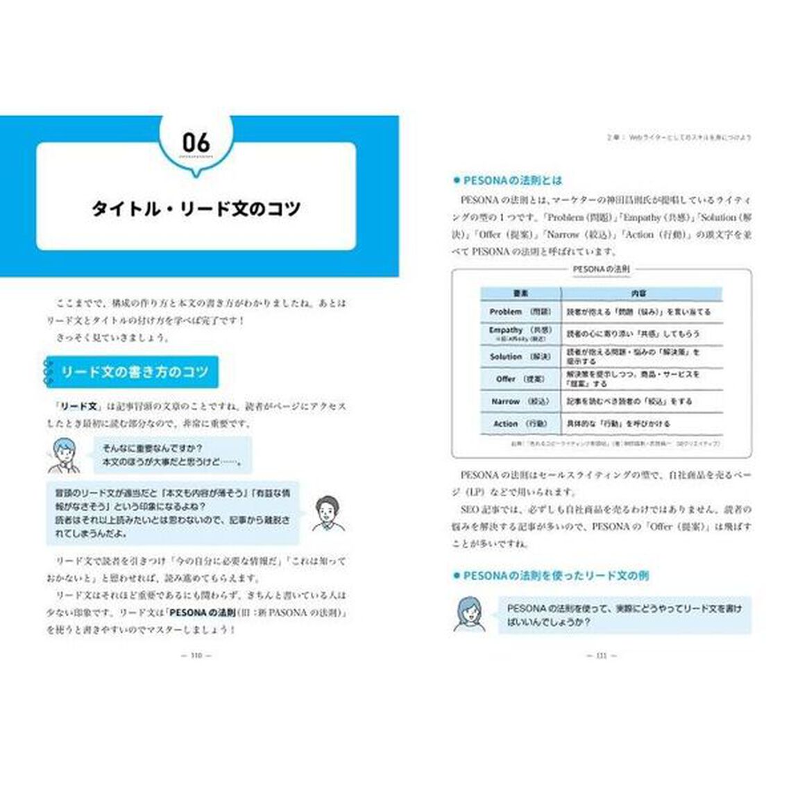 Ｗｅｂライターフリーランス入門講座　経験ゼロから確実に稼げるようになる