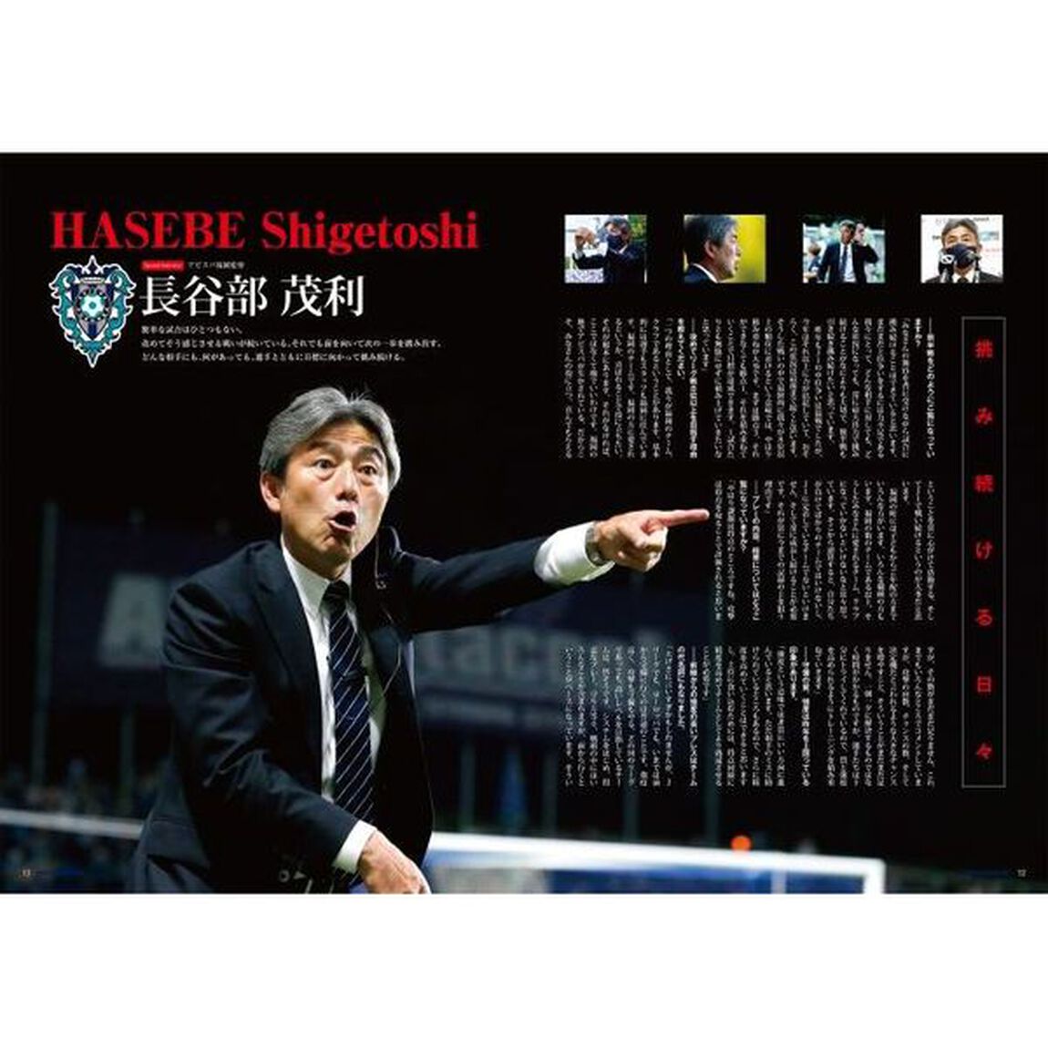 ＡＶＩＳＰＡ　ＭＡＧＡＺＩＮＥ　アビスパ福岡オフィシャルマガジン　Ｖｏｌ．３４（２０２２．ＪＵＮＥ）